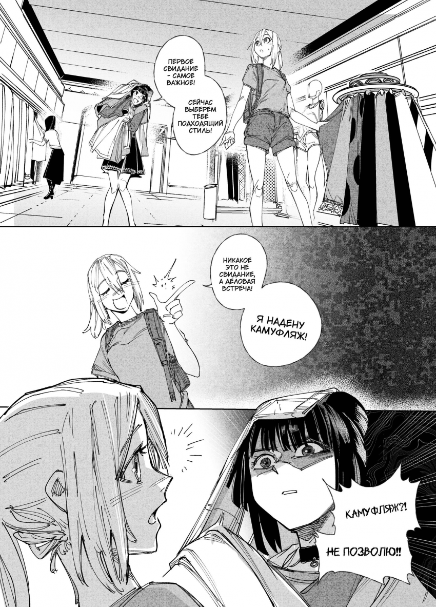 Комикс Город: Криминальные Хроники: выпуск №310