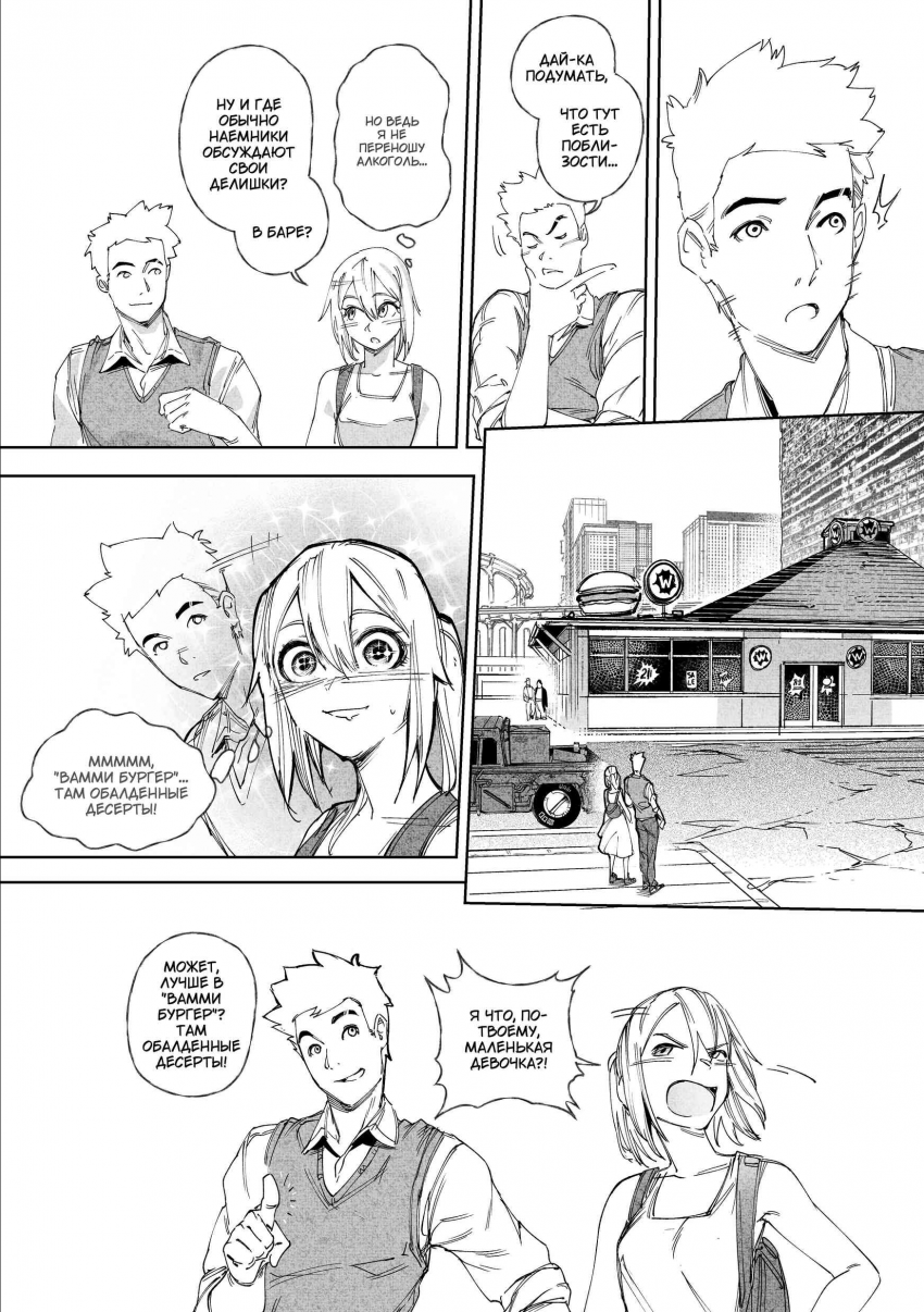 Комикс Город: Криминальные Хроники: выпуск №312