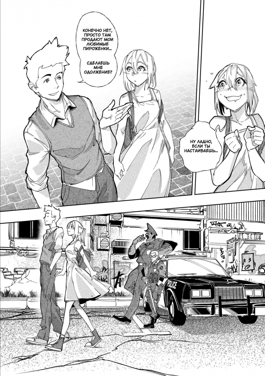 Комикс Город: Криминальные Хроники: выпуск №313