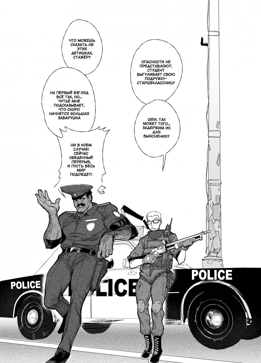 Комикс Город: Криминальные Хроники: выпуск №314