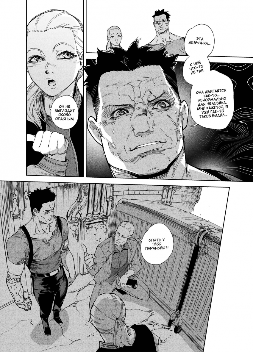 Комикс Город: Криминальные Хроники: выпуск №317