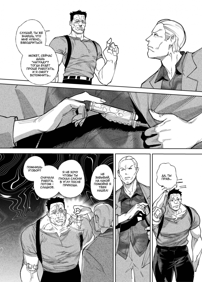 Комикс Город: Криминальные Хроники: выпуск №318