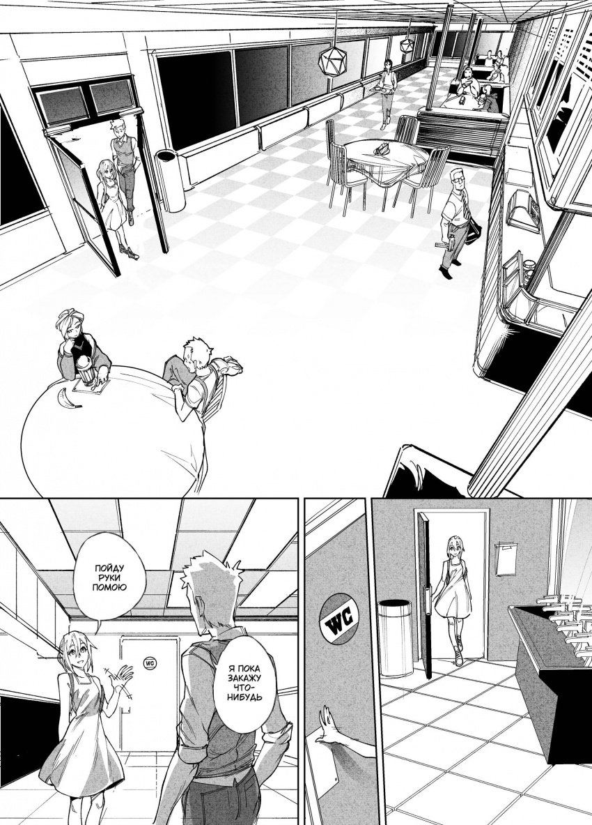 Комикс Город: Криминальные Хроники: выпуск №319