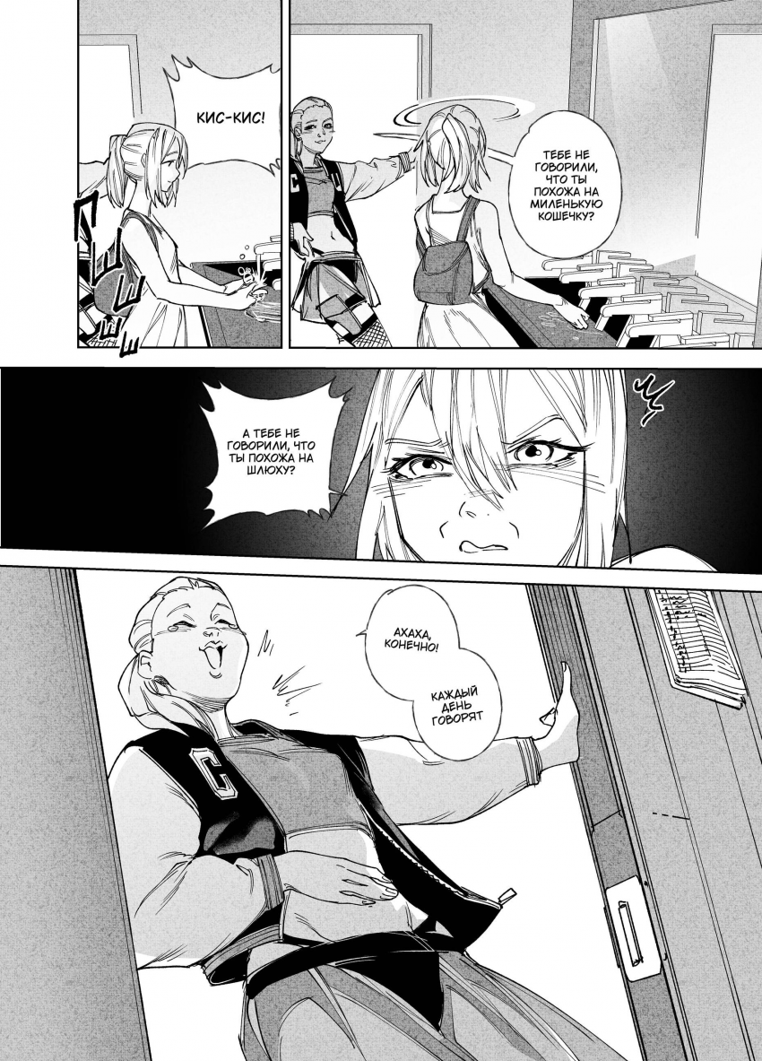 Комикс Город: Криминальные Хроники: выпуск №320