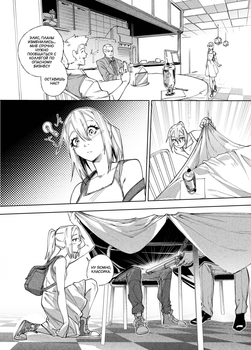 Комикс Город: Криминальные Хроники: выпуск №322