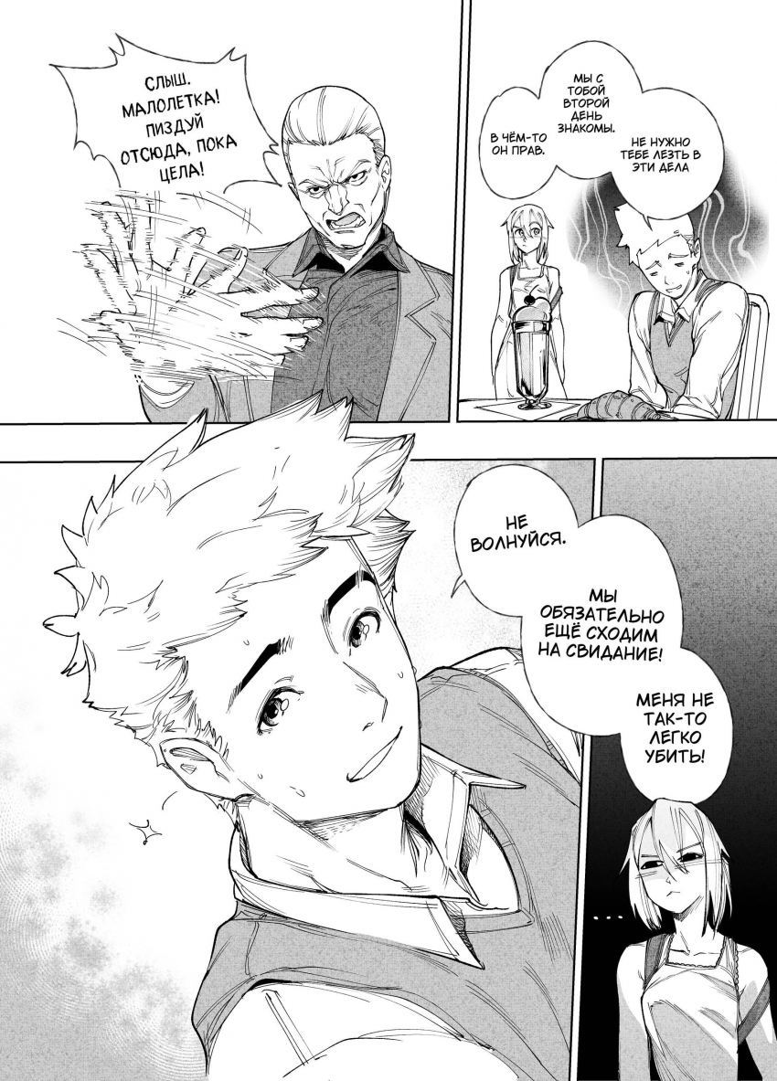 Комикс Город: Криминальные Хроники: выпуск №323