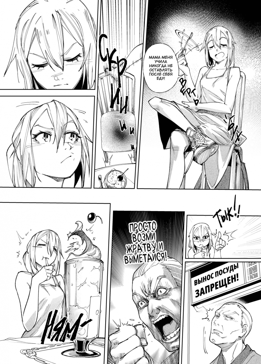 Комикс Город: Криминальные Хроники: выпуск №324