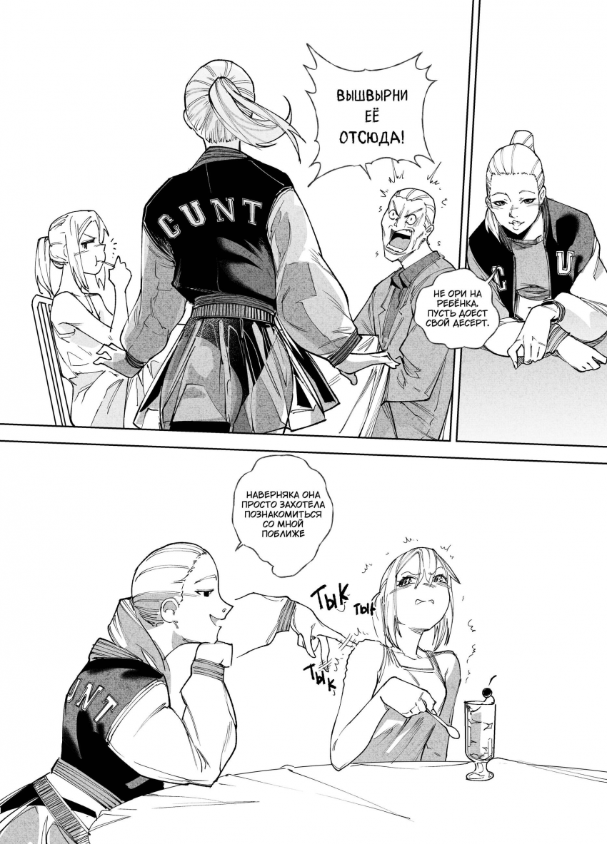 Комикс Город: Криминальные Хроники: выпуск №325