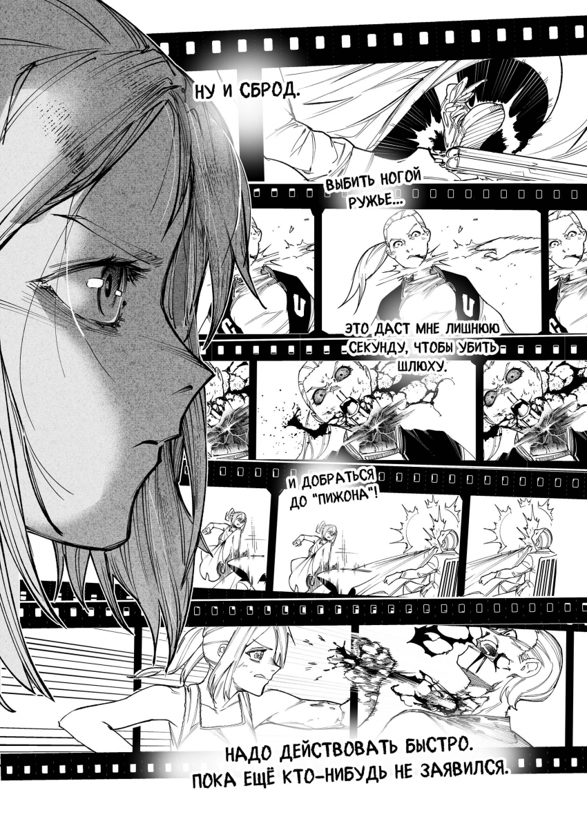 Комикс Город: Криминальные Хроники: выпуск №326