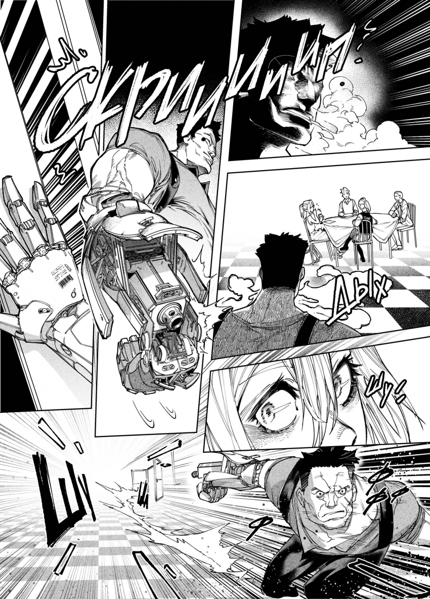 Комикс Город: Криминальные Хроники: выпуск №327