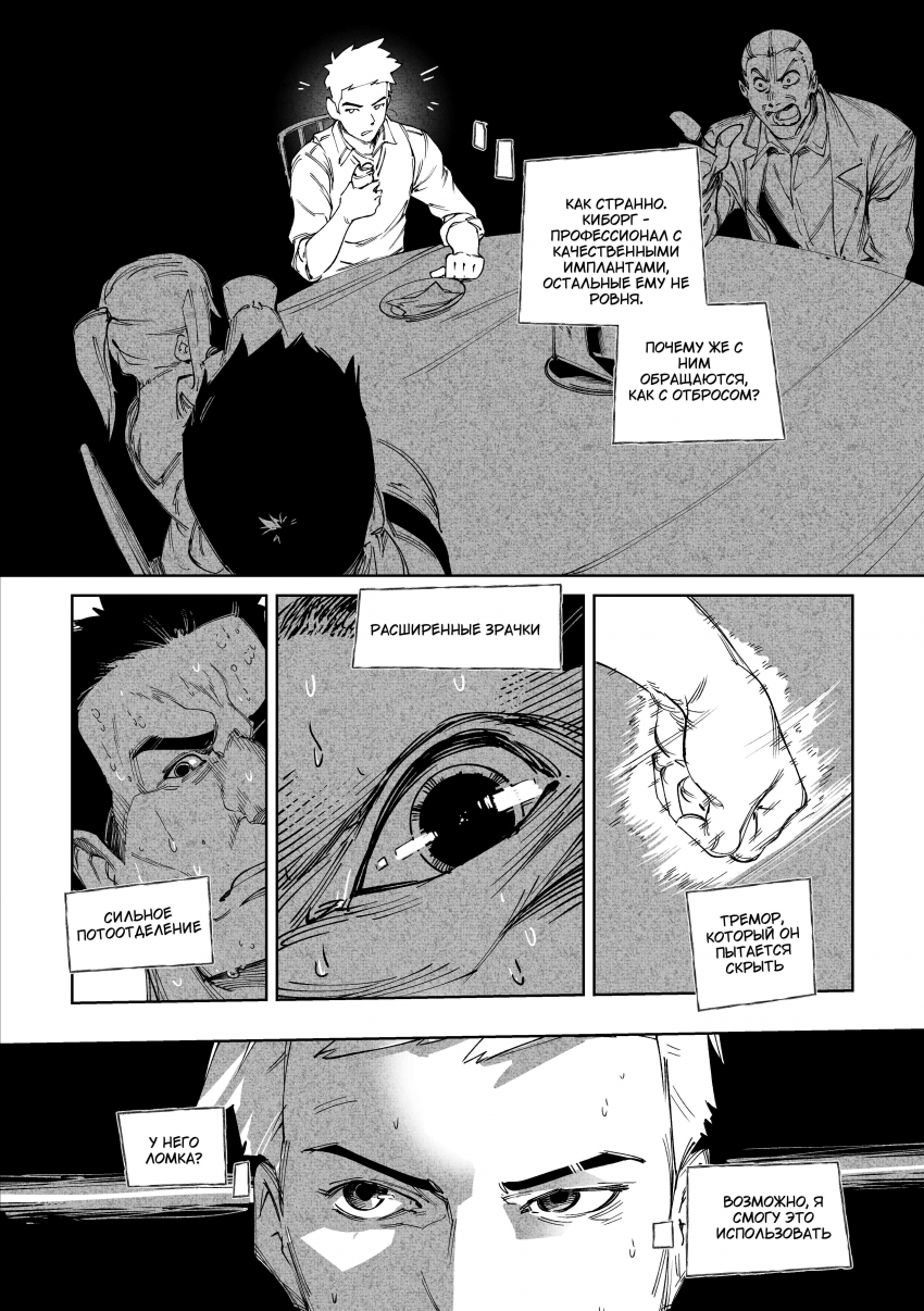 Комикс Город: Криминальные Хроники: выпуск №333