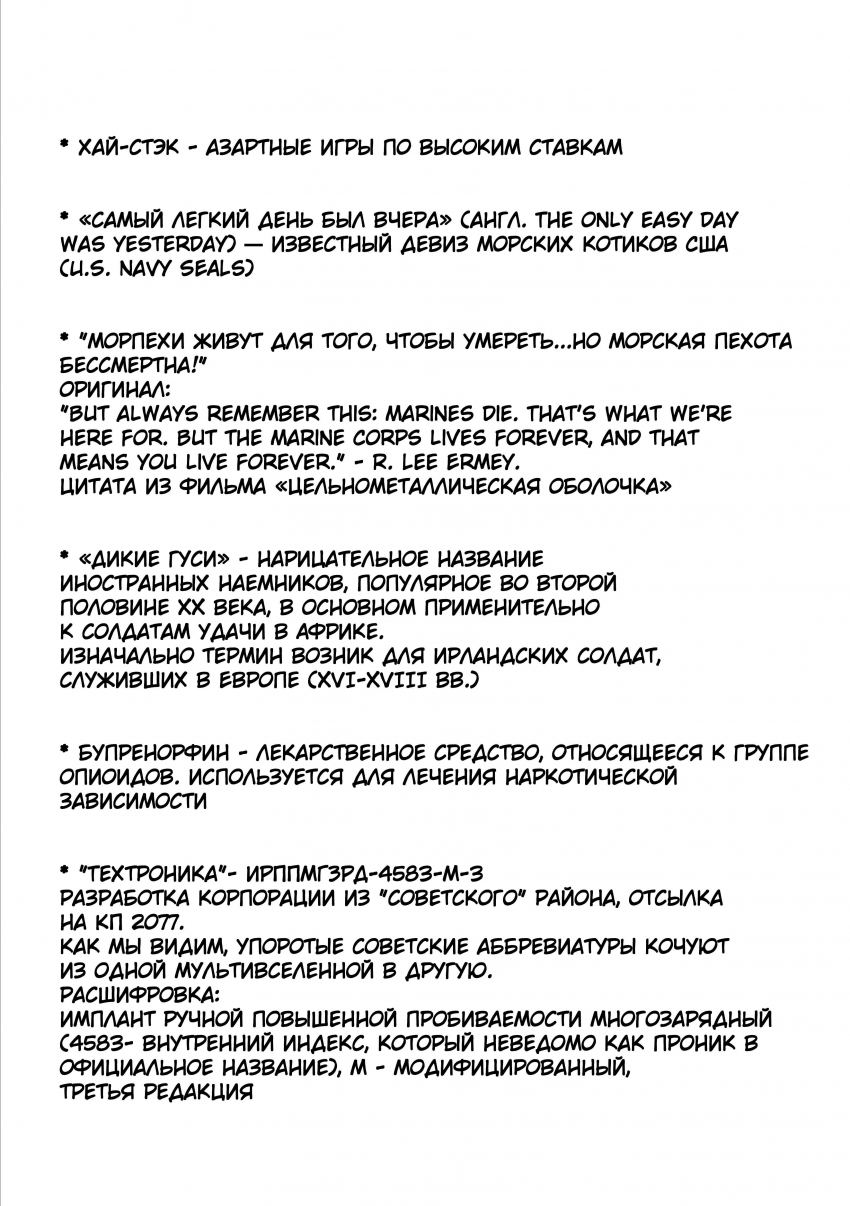 Комикс Город: Криминальные Хроники: выпуск №353