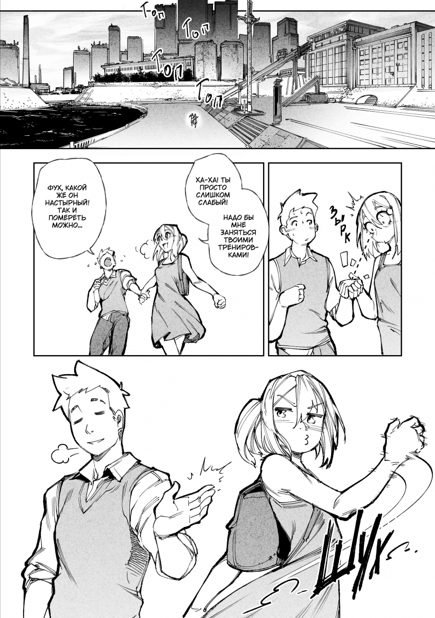 Комикс Город: Криминальные Хроники: выпуск №358