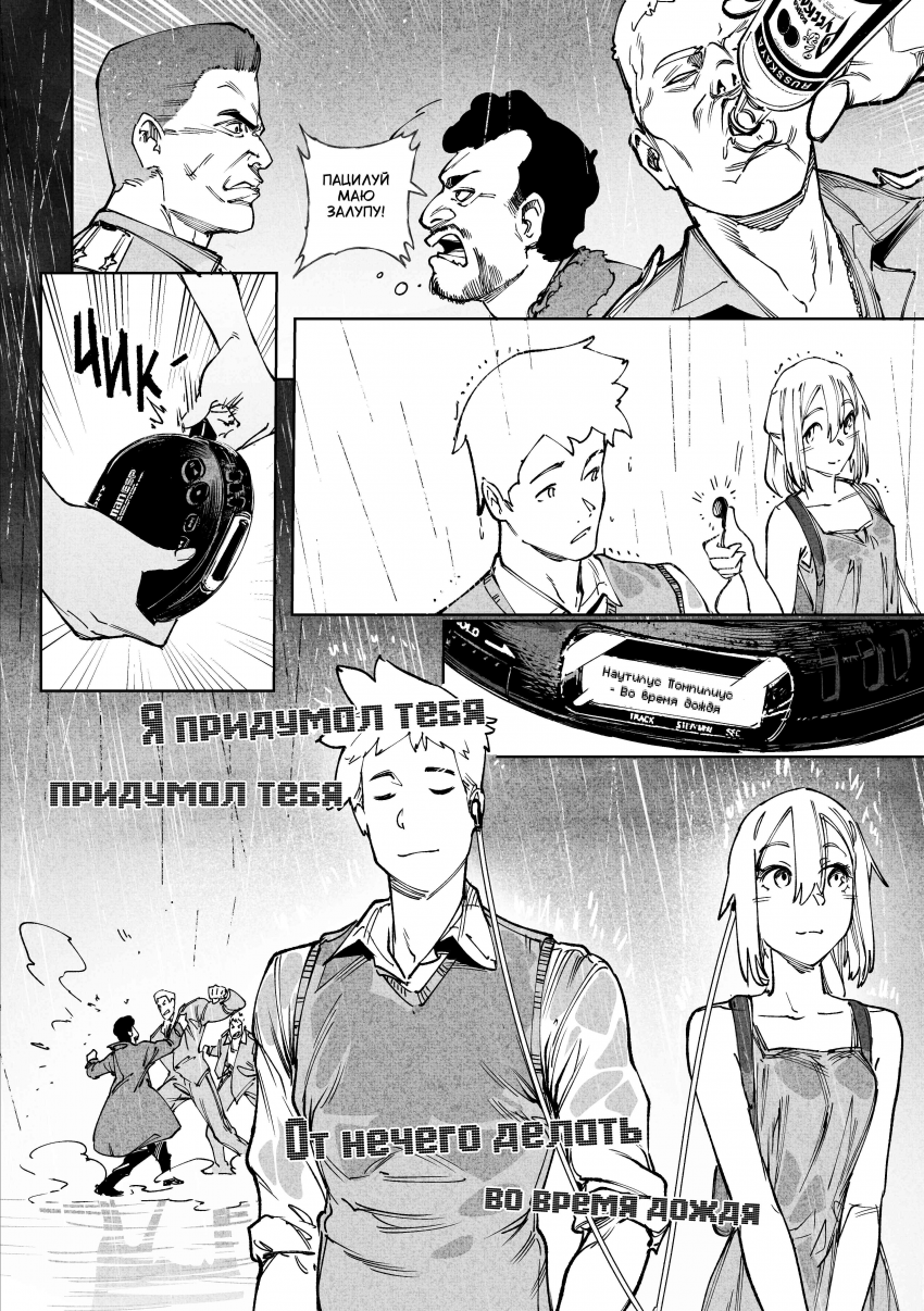 Комикс Город: Криминальные Хроники: выпуск №367