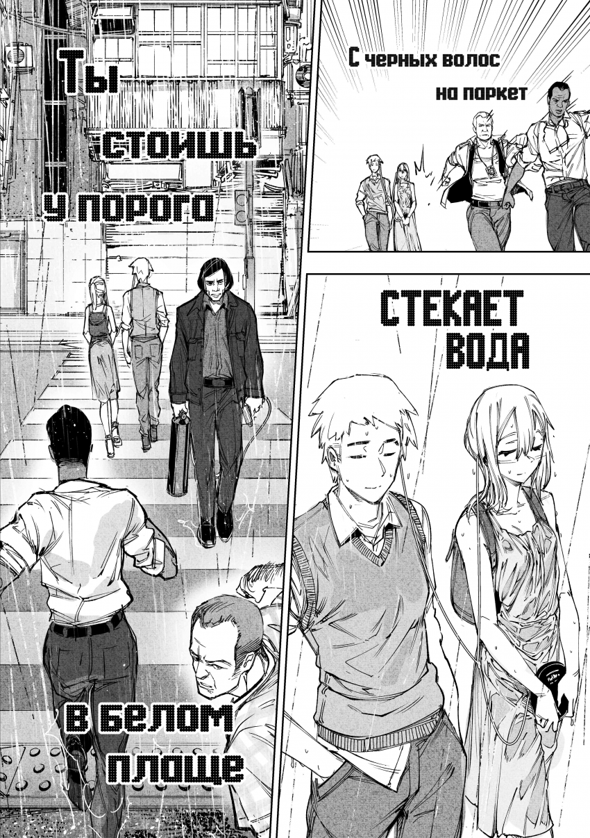 Комикс Город: Криминальные Хроники: выпуск №369