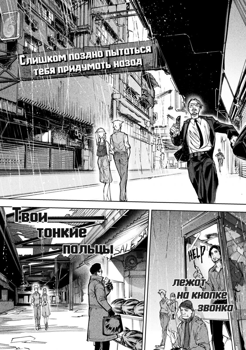Комикс Город: Криминальные Хроники: выпуск №370