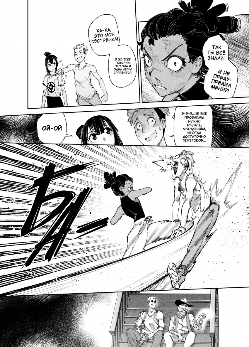 Комикс Город: Криминальные Хроники: выпуск №407