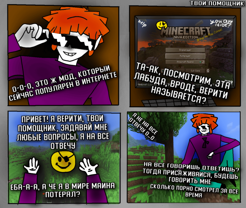 Твой помощник