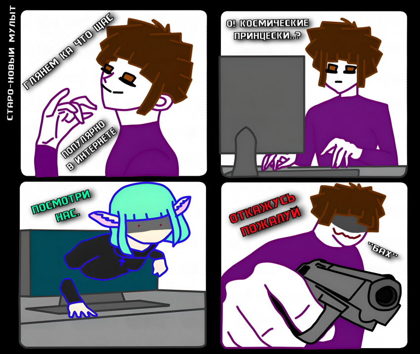 Интернет