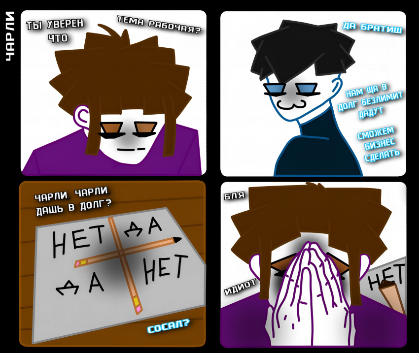 Друг классический
