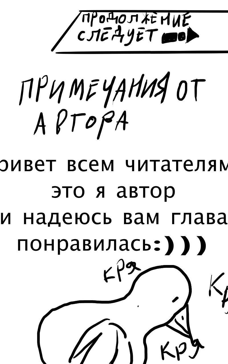 Комикс Exlimber Экслимбер: выпуск №6