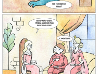 Превью выпуска №15