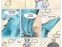 Превью выпуска №16