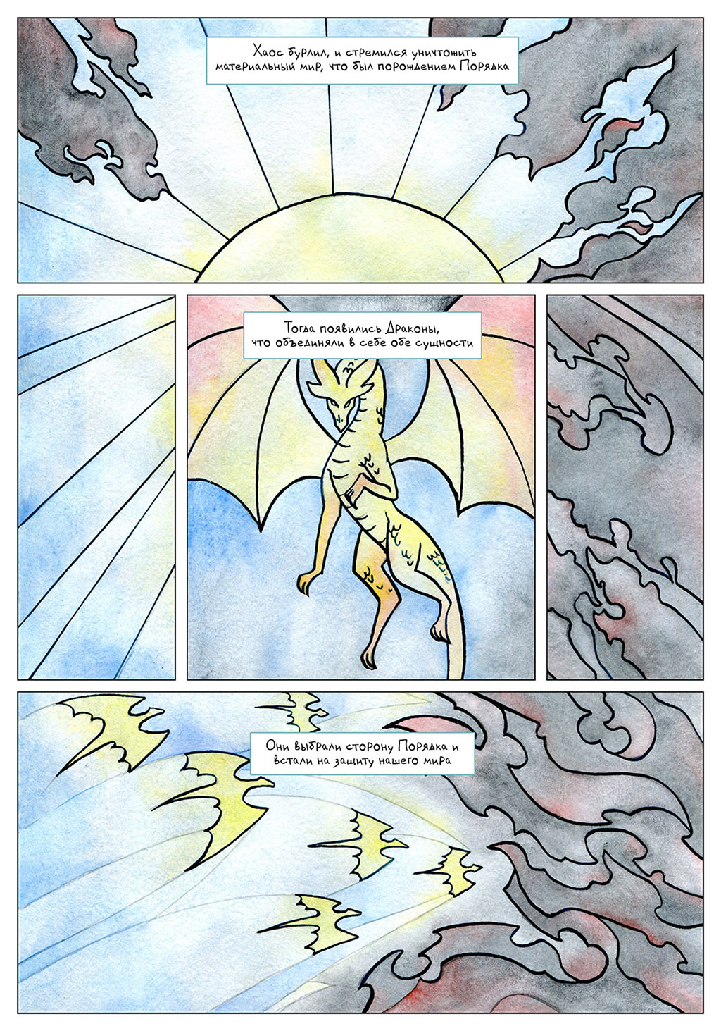 Комикс Последний дракон: выпуск №73