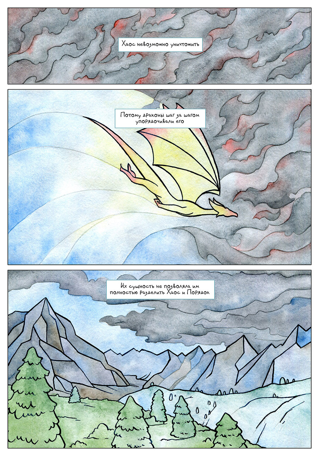 Комикс Последний дракон: выпуск №74
