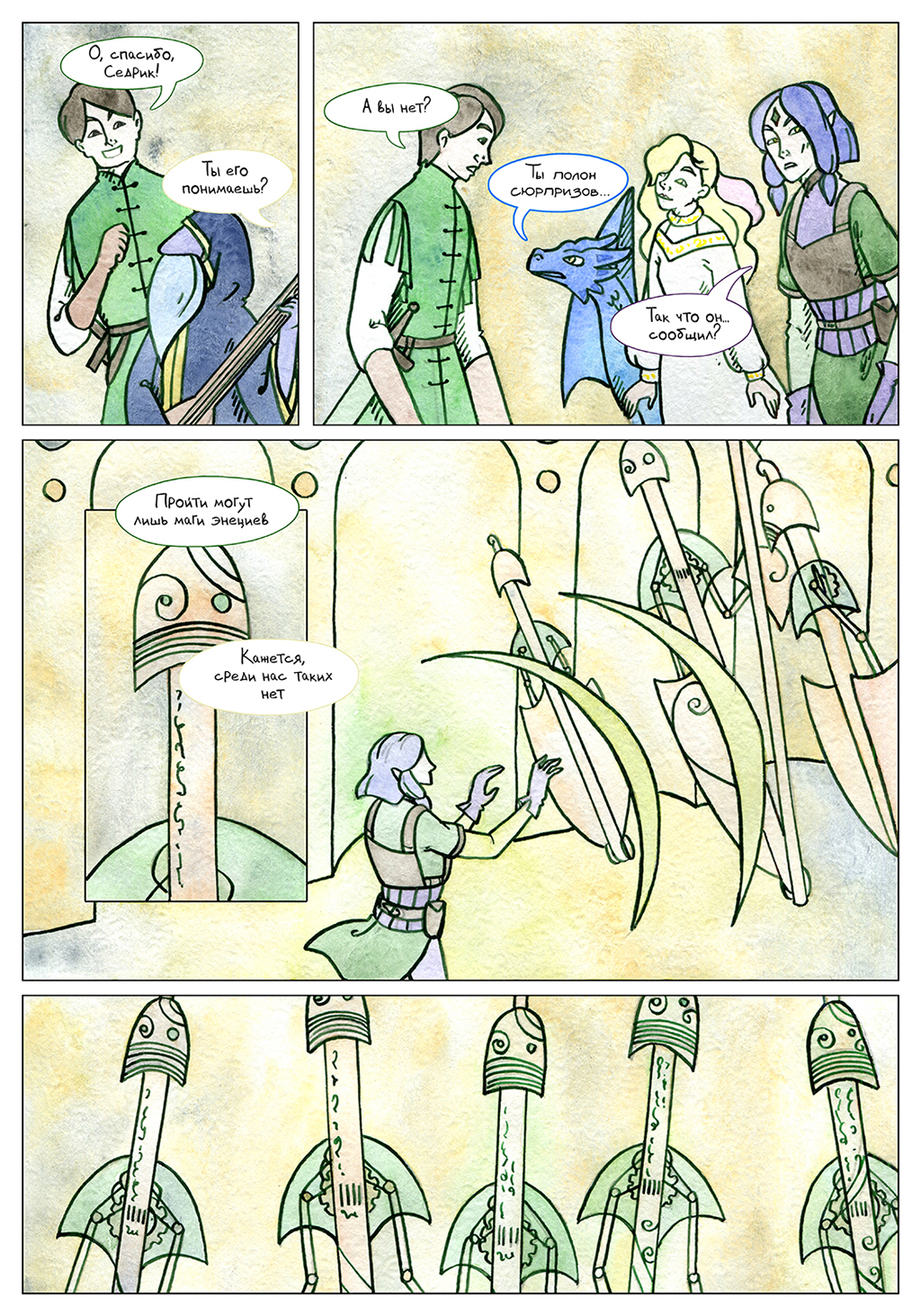 Комикс Последний дракон: выпуск №121