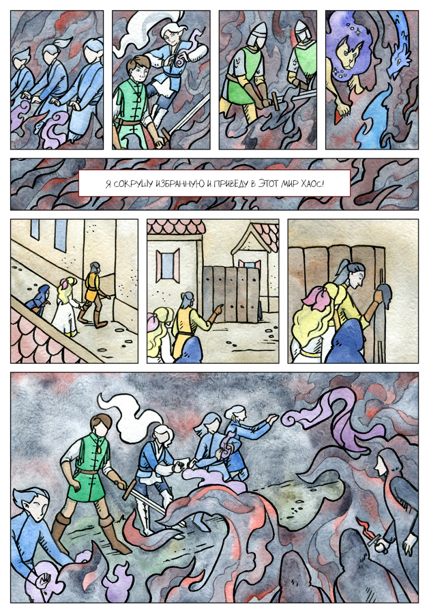 Комикс Последний дракон: выпуск №145