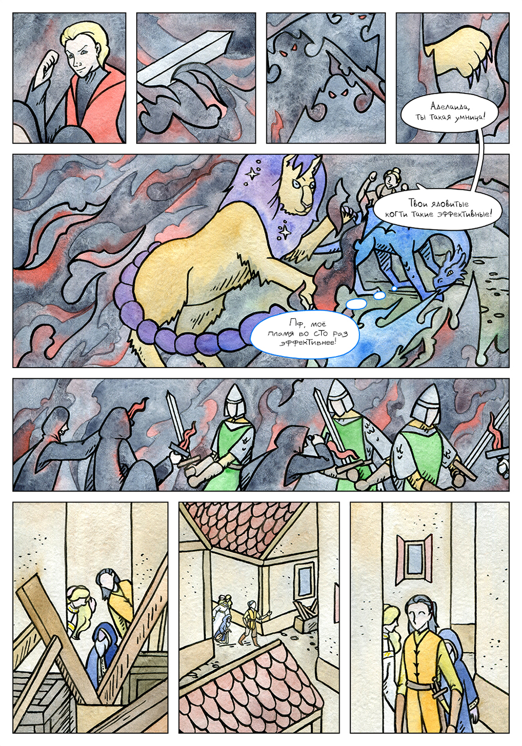 Комикс Последний дракон: выпуск №146