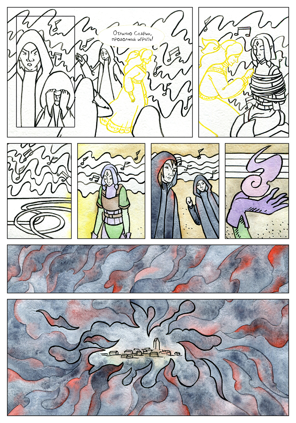 Комикс Последний дракон: выпуск №151
