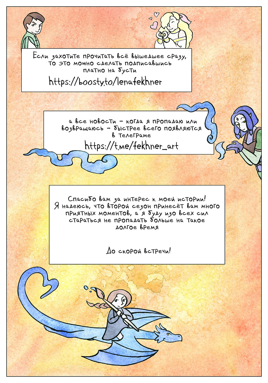 Комикс Последний дракон: выпуск №163