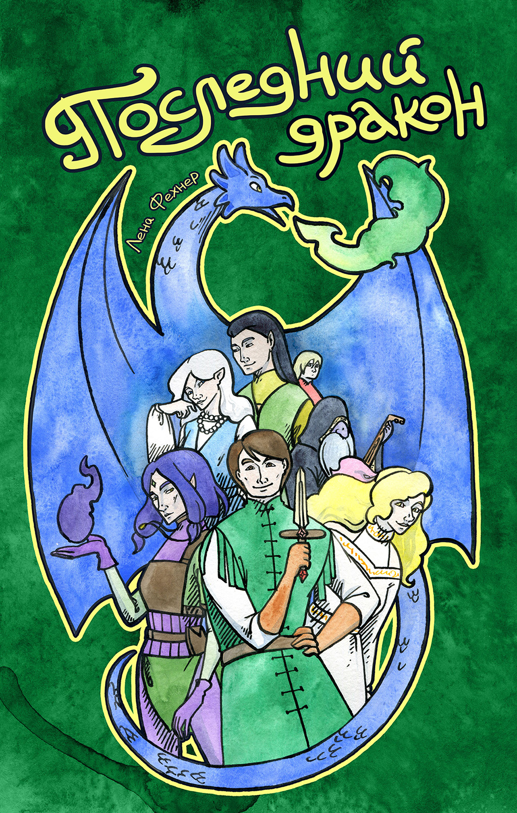 Комикс Последний дракон: выпуск №164