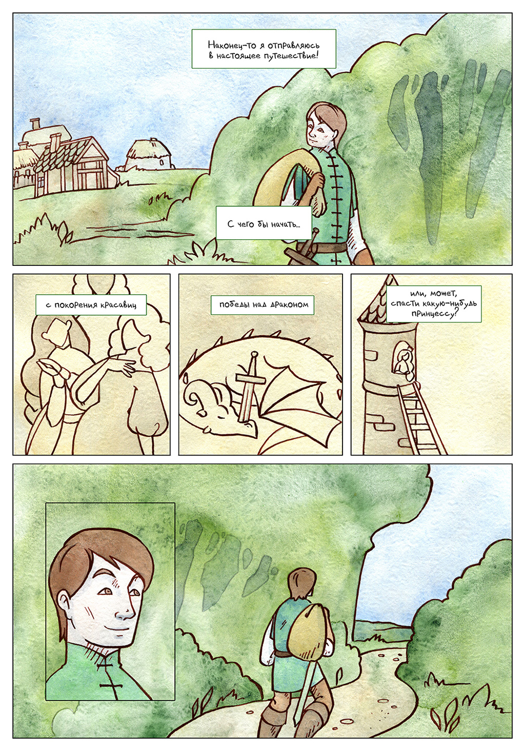 Комикс Последний дракон: выпуск №166