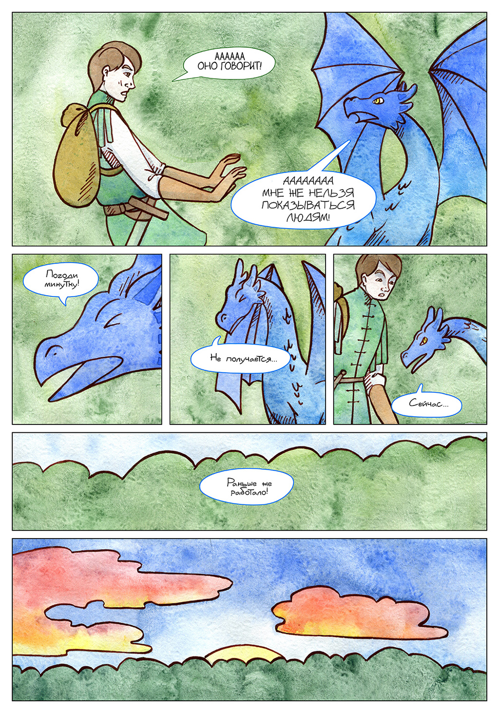 Комикс Последний дракон: выпуск №169