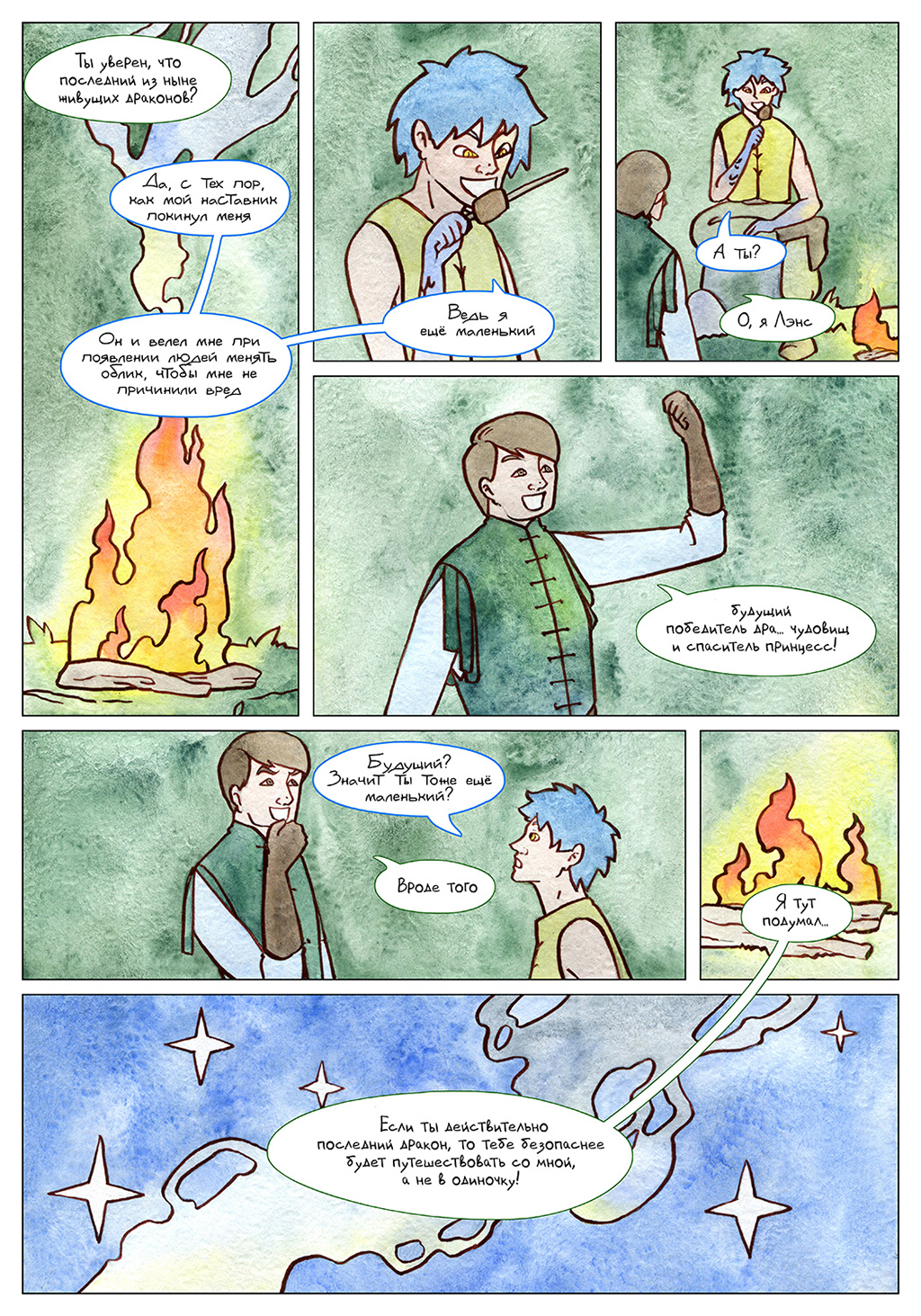 Комикс Последний дракон: выпуск №170