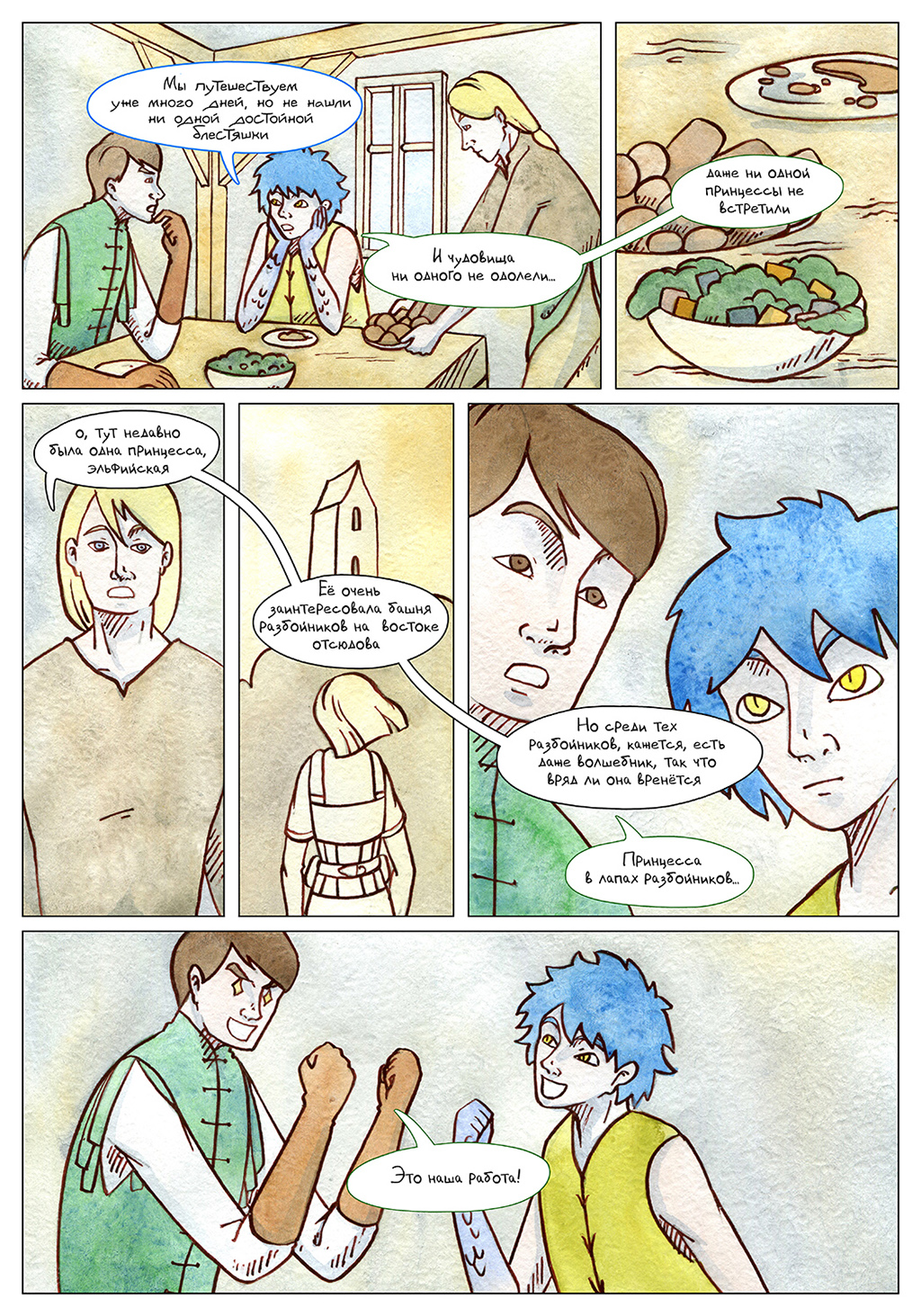 Комикс Последний дракон: выпуск №173