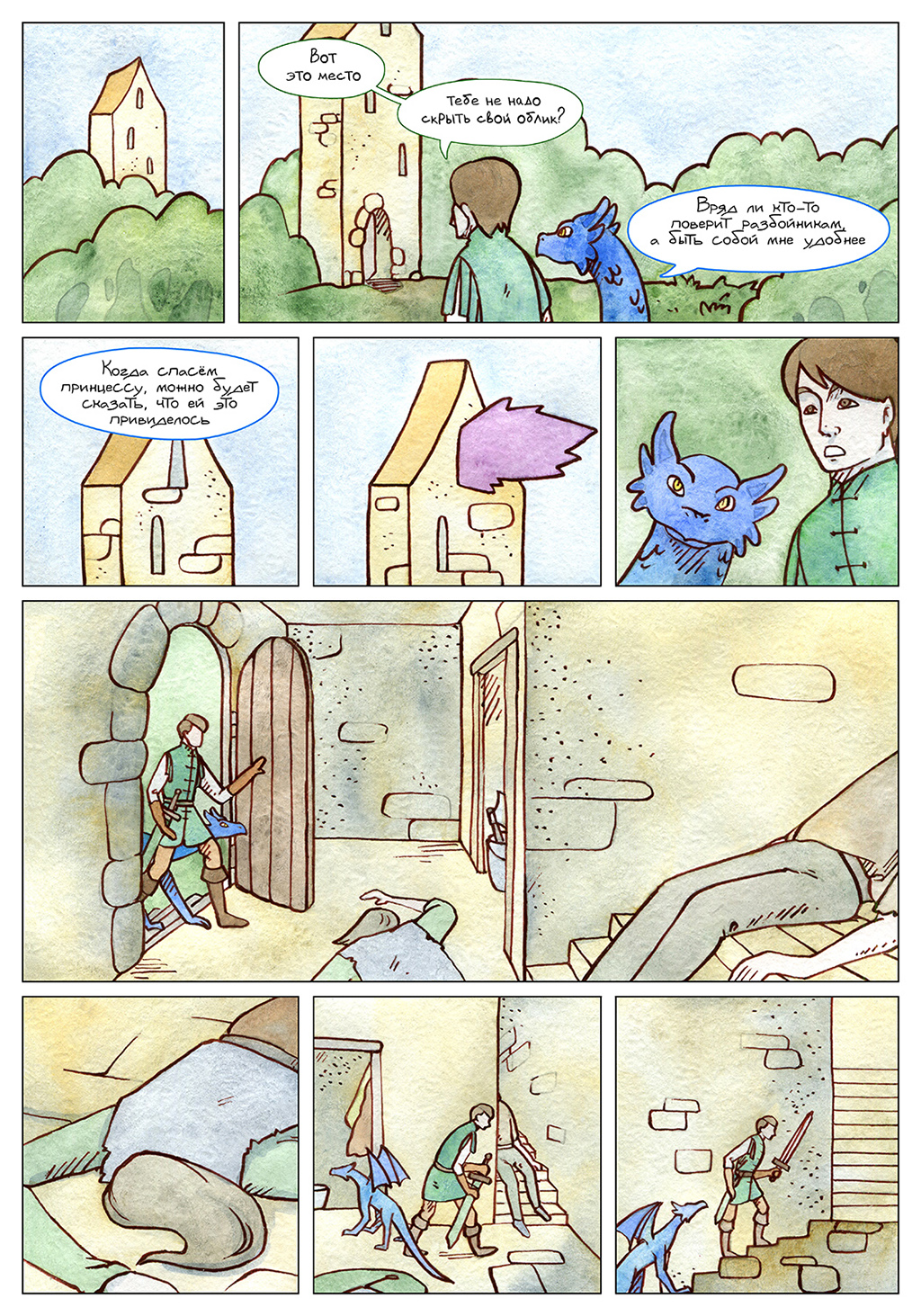 Комикс Последний дракон: выпуск №174