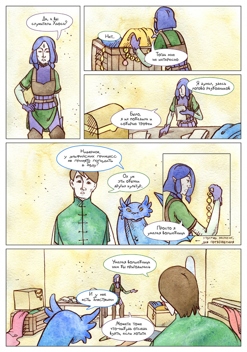 Комикс Последний дракон: выпуск №176