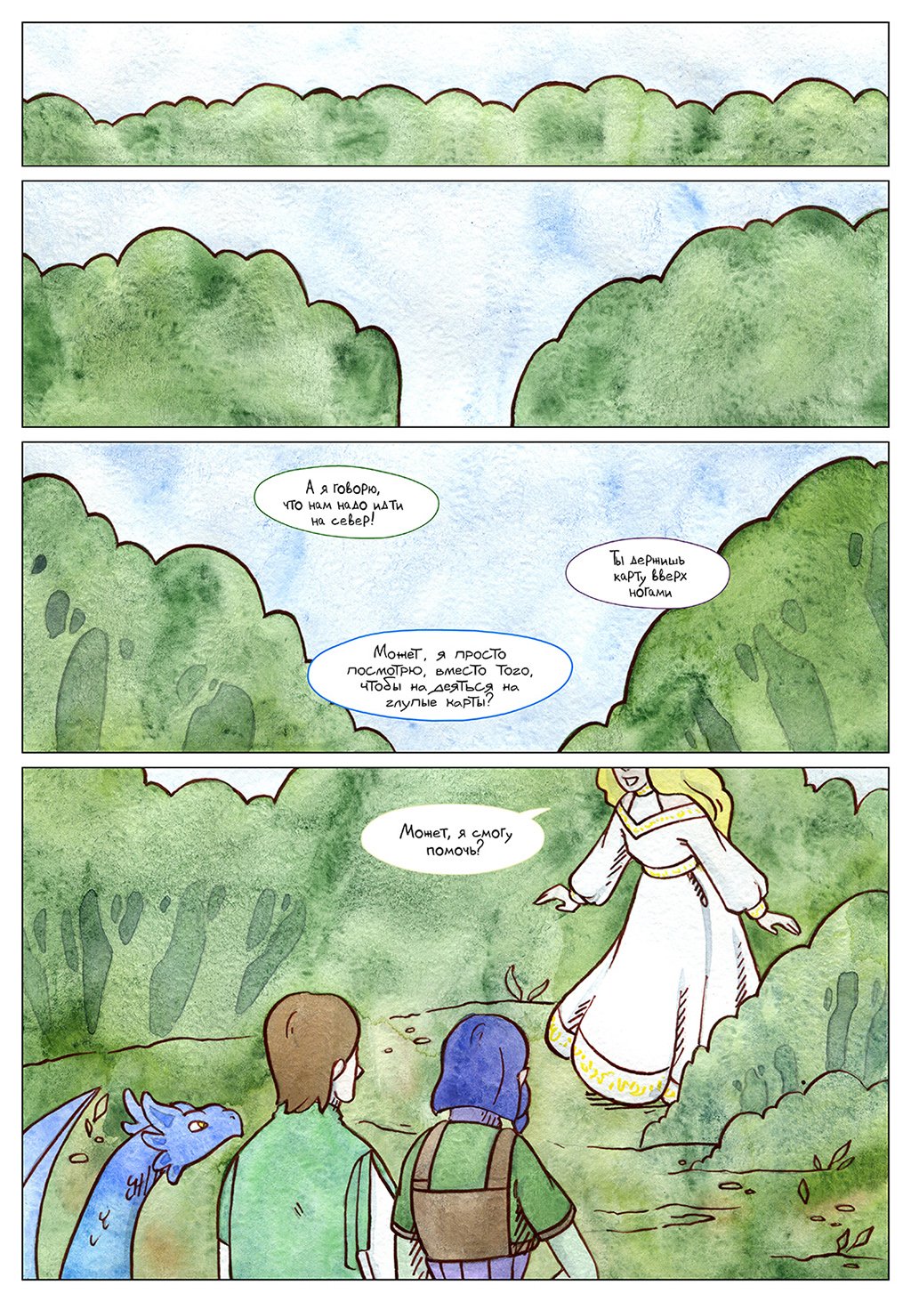 Комикс Последний дракон: выпуск №179