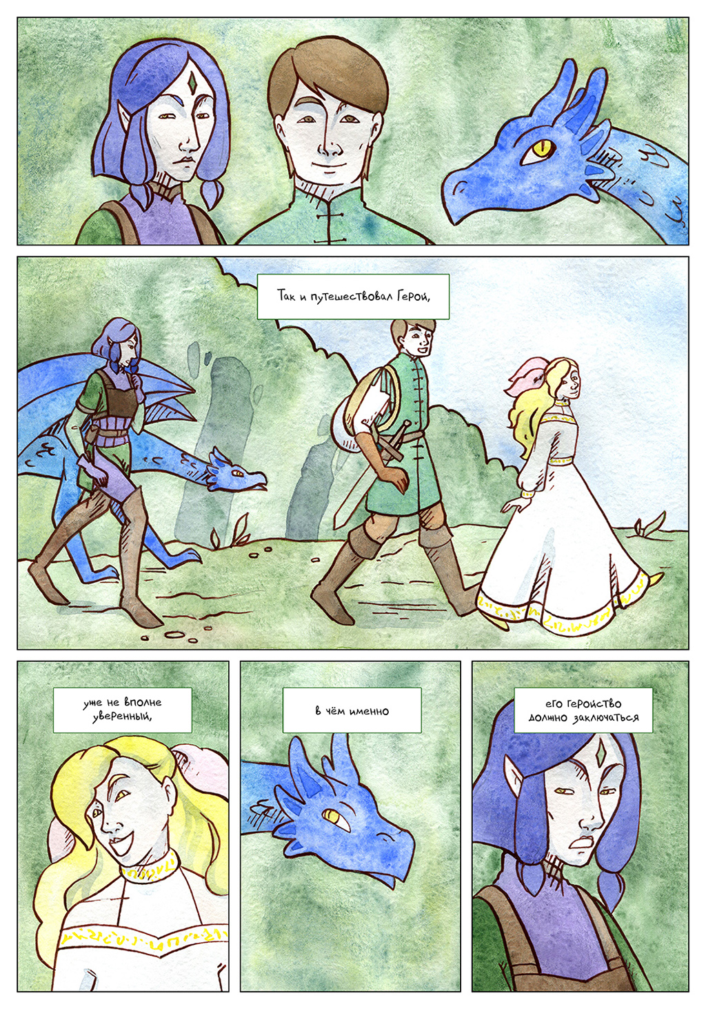 Комикс Последний дракон: выпуск №180