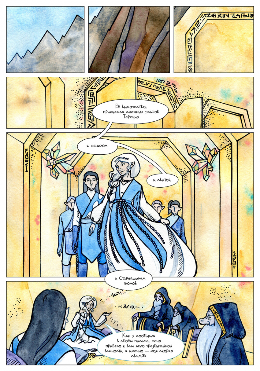 Комикс Последний дракон: выпуск №224