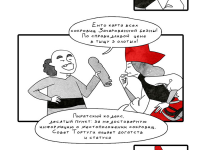 Превью выпуска №2