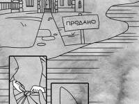 Превью выпуска №9