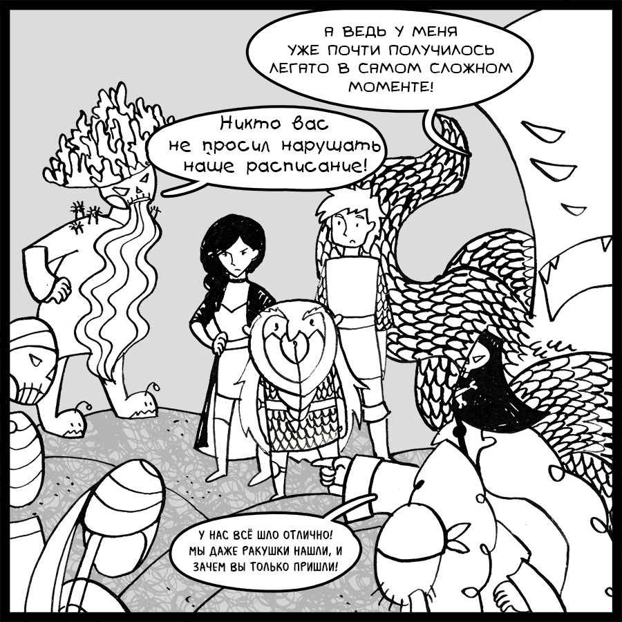 Комикс Практическая алхимия: выпуск №64