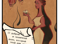 Превью выпуска №1