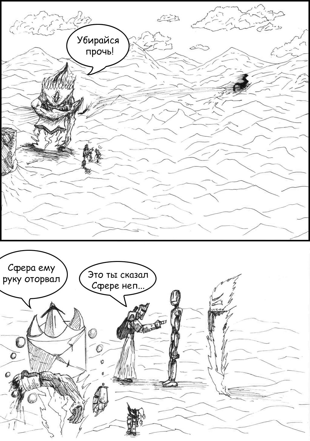 Комикс Mini Knight: выпуск №150