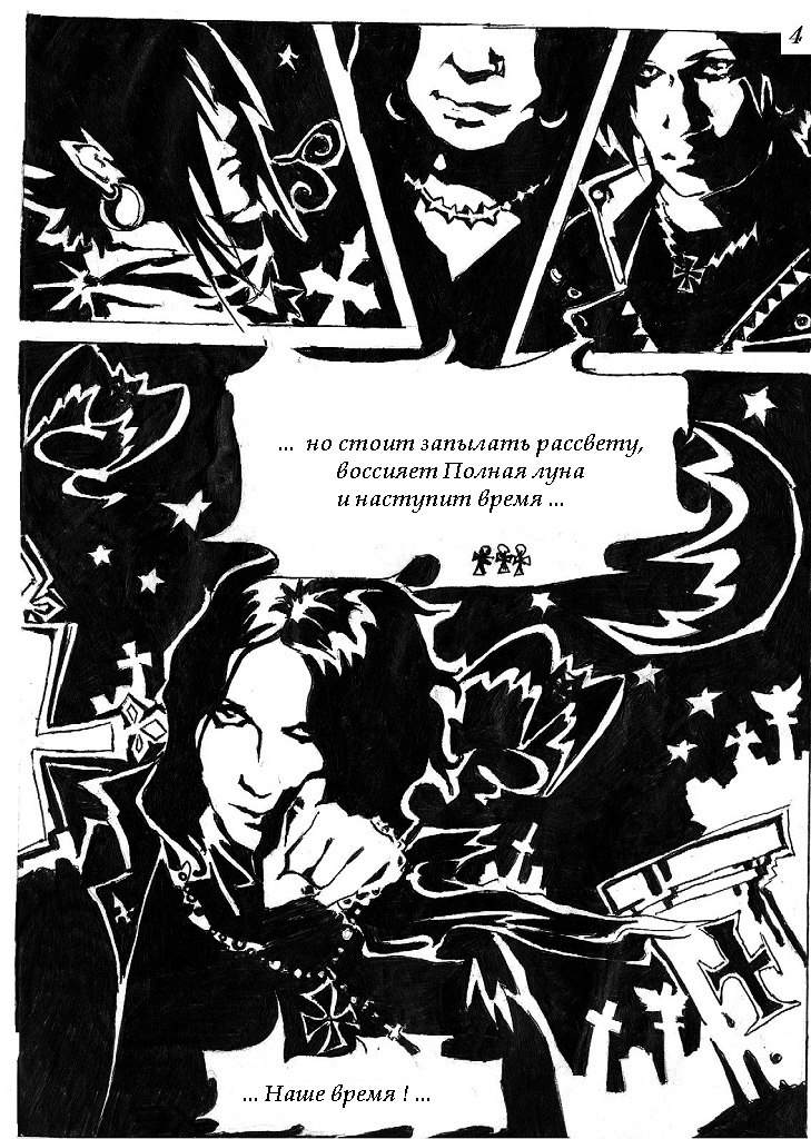 Комикс Framed In Blood the very Blessed of The 69 Eyes: выпуск №4